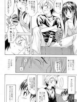 [稚名はなび] 初恋とフェラチオと精飲_111