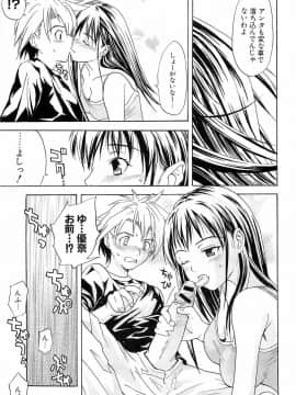 [稚名はなび] 初恋とフェラチオと精飲_112