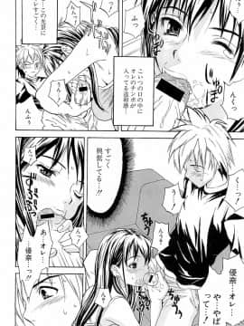 [稚名はなび] 初恋とフェラチオと精飲_113