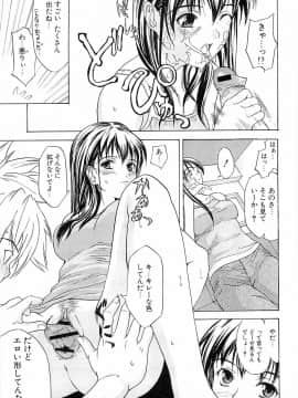 [稚名はなび] 初恋とフェラチオと精飲_114