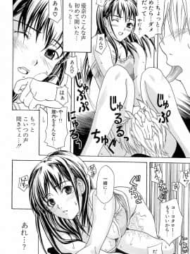 [稚名はなび] 初恋とフェラチオと精飲_115