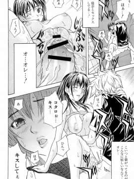 [稚名はなび] 初恋とフェラチオと精飲_117