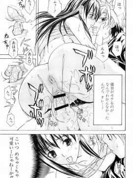 [稚名はなび] 初恋とフェラチオと精飲_118