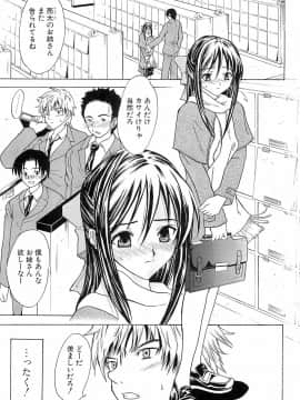 [稚名はなび] 初恋とフェラチオと精飲_122
