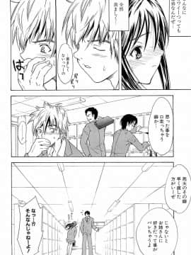 [稚名はなび] 初恋とフェラチオと精飲_123