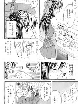 [稚名はなび] 初恋とフェラチオと精飲_125