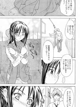 [稚名はなび] 初恋とフェラチオと精飲_126