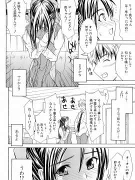 [稚名はなび] 初恋とフェラチオと精飲_127