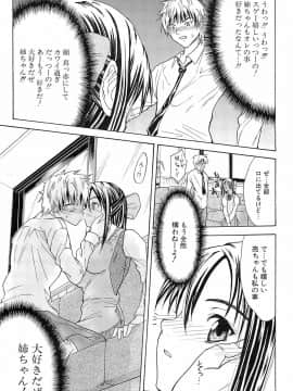 [稚名はなび] 初恋とフェラチオと精飲_128