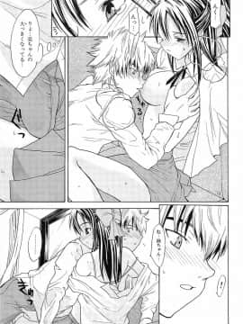 [稚名はなび] 初恋とフェラチオと精飲_130