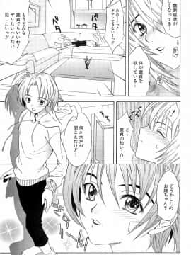 [稚名はなび] 初恋とフェラチオと精飲_140