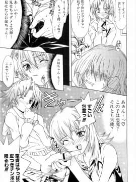 [稚名はなび] 初恋とフェラチオと精飲_142