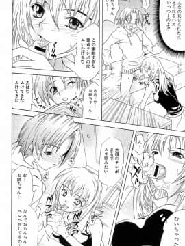 [稚名はなび] 初恋とフェラチオと精飲_143