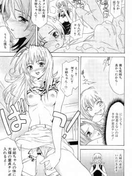 [稚名はなび] 初恋とフェラチオと精飲_146