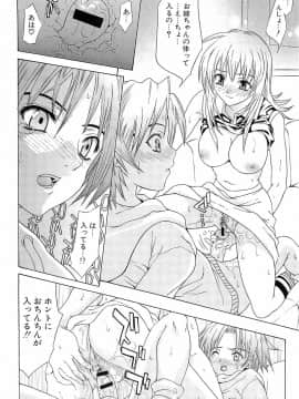 [稚名はなび] 初恋とフェラチオと精飲_147