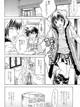 [稚名はなび] 初恋とフェラチオと精飲_155