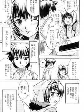[稚名はなび] 初恋とフェラチオと精飲_156