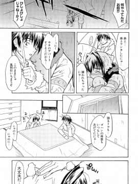 [稚名はなび] 初恋とフェラチオと精飲_158