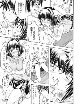 [稚名はなび] 初恋とフェラチオと精飲_160