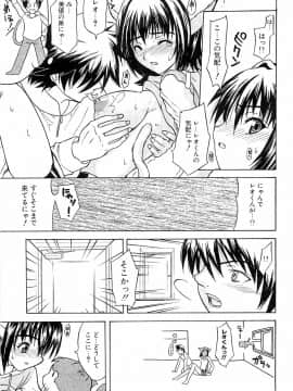 [稚名はなび] 初恋とフェラチオと精飲_162