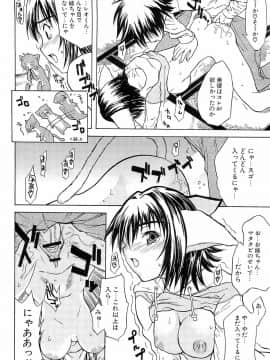 [稚名はなび] 初恋とフェラチオと精飲_165