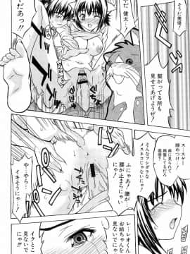 [稚名はなび] 初恋とフェラチオと精飲_167