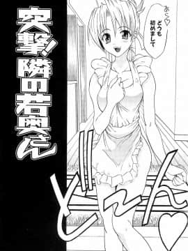 [稚名はなび] 初恋とフェラチオと精飲_171