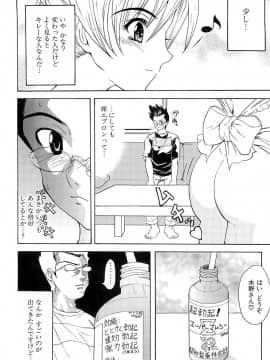 [稚名はなび] 初恋とフェラチオと精飲_173