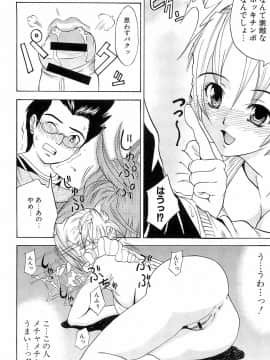 [稚名はなび] 初恋とフェラチオと精飲_175