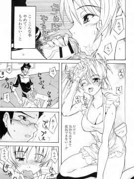 [稚名はなび] 初恋とフェラチオと精飲_176