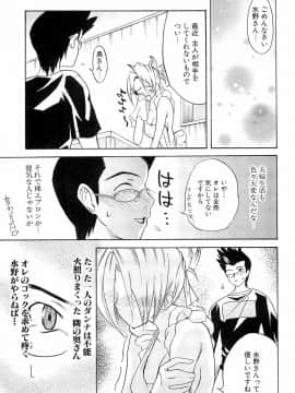 [稚名はなび] 初恋とフェラチオと精飲_178