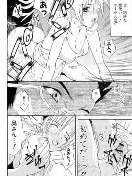 [稚名はなび] 初恋とフェラチオと精飲_181