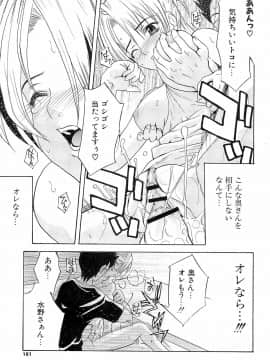 [稚名はなび] 初恋とフェラチオと精飲_182