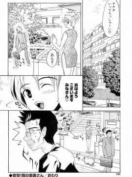 [稚名はなび] 初恋とフェラチオと精飲_185