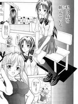 [稚名はなび] 初恋とフェラチオと精飲_186