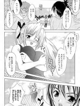 [稚名はなび] 初恋とフェラチオと精飲_187