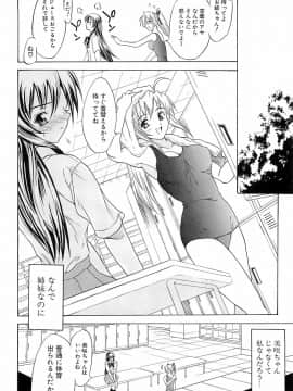 [稚名はなび] 初恋とフェラチオと精飲_189