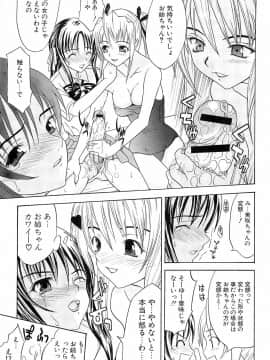 [稚名はなび] 初恋とフェラチオと精飲_192