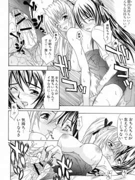 [稚名はなび] 初恋とフェラチオと精飲_197