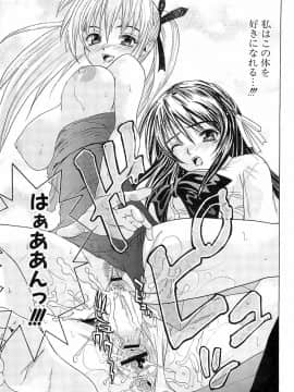 [稚名はなび] 初恋とフェラチオと精飲_200