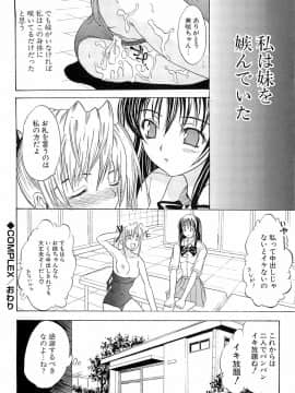 [稚名はなび] 初恋とフェラチオと精飲_201