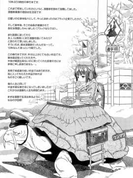 [稚名はなび] 初恋とフェラチオと精飲_202