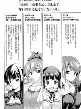 [稚名はなび] 初恋とフェラチオと精飲_203