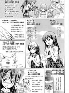 [稚名はなび] 初恋とフェラチオと精飲_204