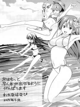 [稚名はなび] 初恋とフェラチオと精飲_206