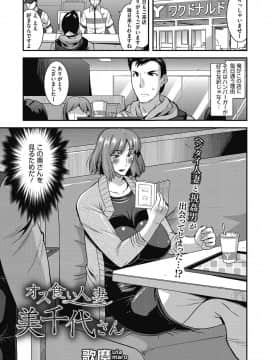 [歌麿] 人妻誘惑 乳ビッチ_03