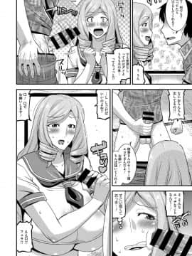 [歌麿] 人妻誘惑 乳ビッチ_44