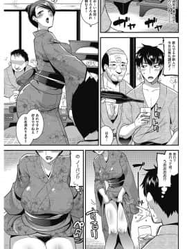 [歌麿] 人妻誘惑 乳ビッチ_83