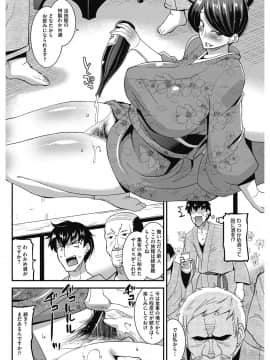 [歌麿] 人妻誘惑 乳ビッチ_84
