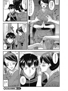 [歌麿] 人妻誘惑 乳ビッチ_96